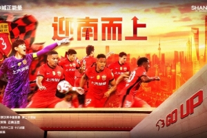 九游体育官方下载-【赛前海报｜迎南而上】中超联赛第24轮，上海海港vs云南玉昆